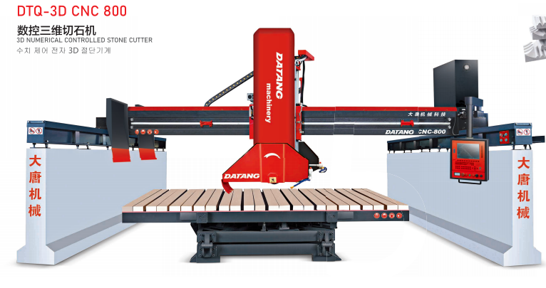 数控三维切石机